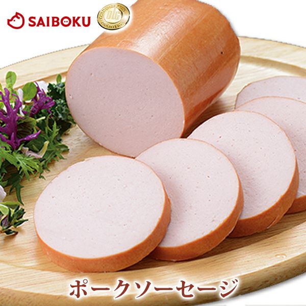 Saiboku ポークソーセージ レビュー