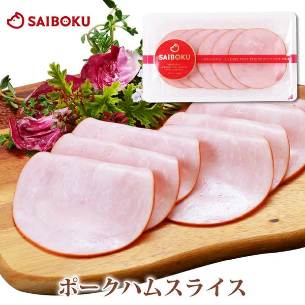 Saiboku ポークハム レビュー