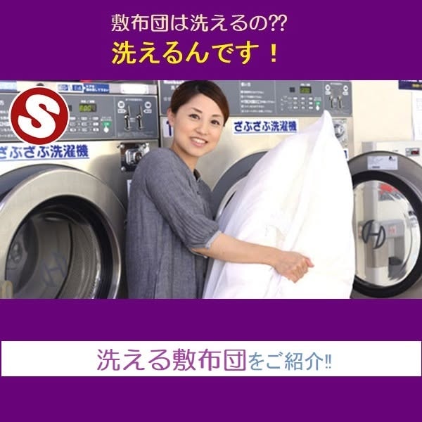 Sakai Co. 敷き布団 レビュー