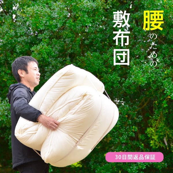 Sakai Futon Factoryについて