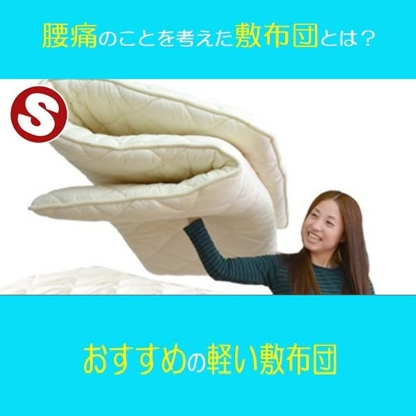 Sakai Futon Factoryの概要