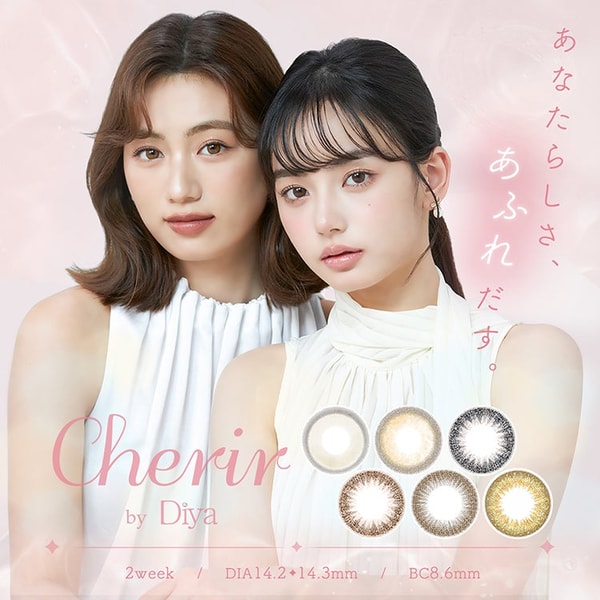 SanCity Cherir by Diya レビュー