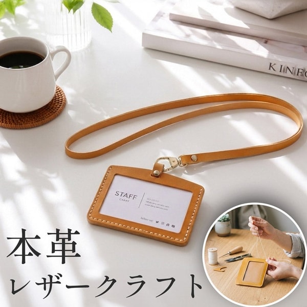 Leathercraft Kit for ID Card Case Beginner Friendly DIY レビュー
