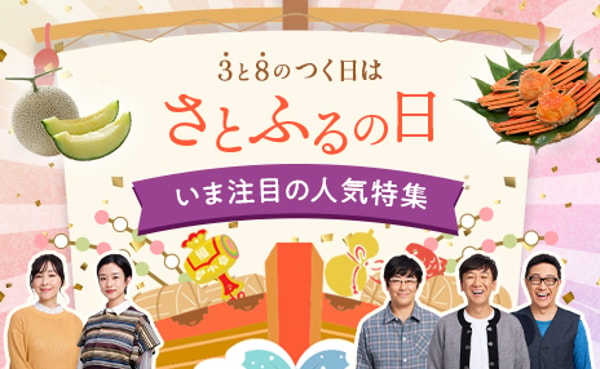 Satofull レビュー