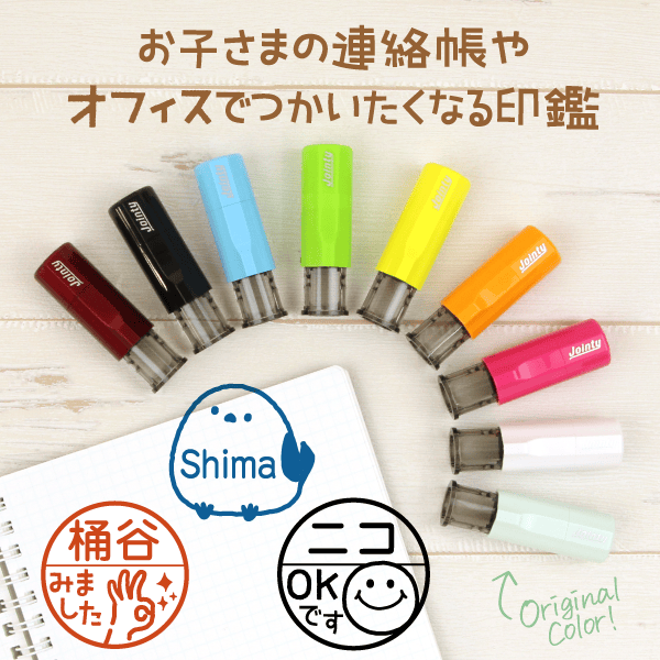 Seal-de-Name みましたスタンプ レビュー