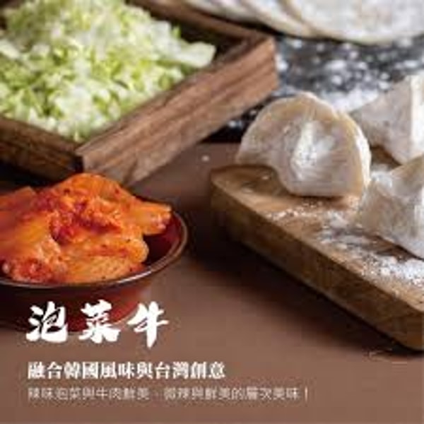 Seven Store 七號店舖全手工水餃-泡菜牛肉 評測