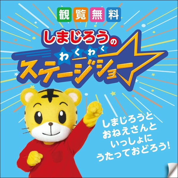 Shimajiro Benesse こどもちゃれんじぷち レビュー