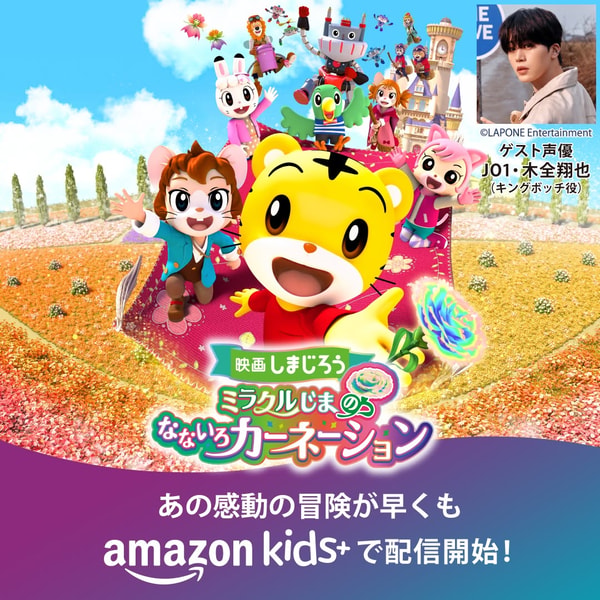 Shimajiro Benesse こどもちゃれんじぽけっと レビュー