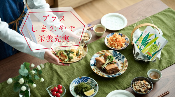 Shimanoya レビュー