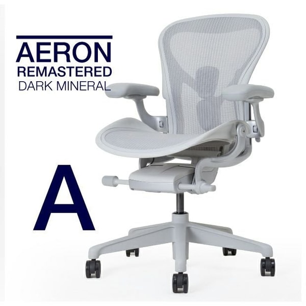 Herman Miller Aeron Chair Mineral レビュー