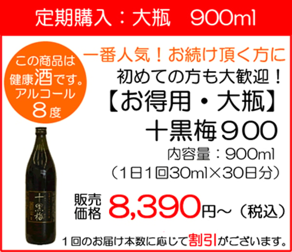 Shokuentai 生搾りどくだみ青汁酒・十黒梅900 レビュー