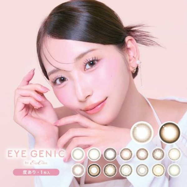 Shonan Contact Lensについて