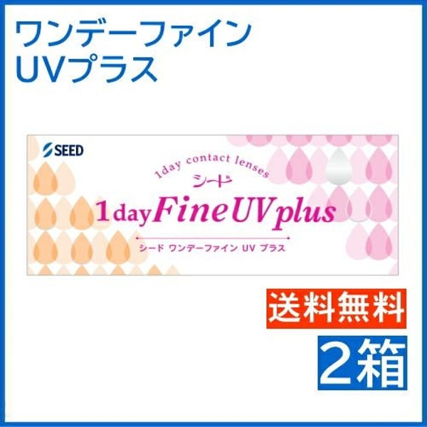 Shonan Contact Lens 1-Day Fine UV Plus レビュー