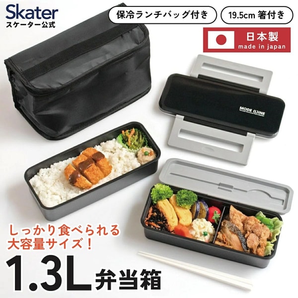 Skater Online Shop デカ２段ランチボックス モードライン ブラック レビュー