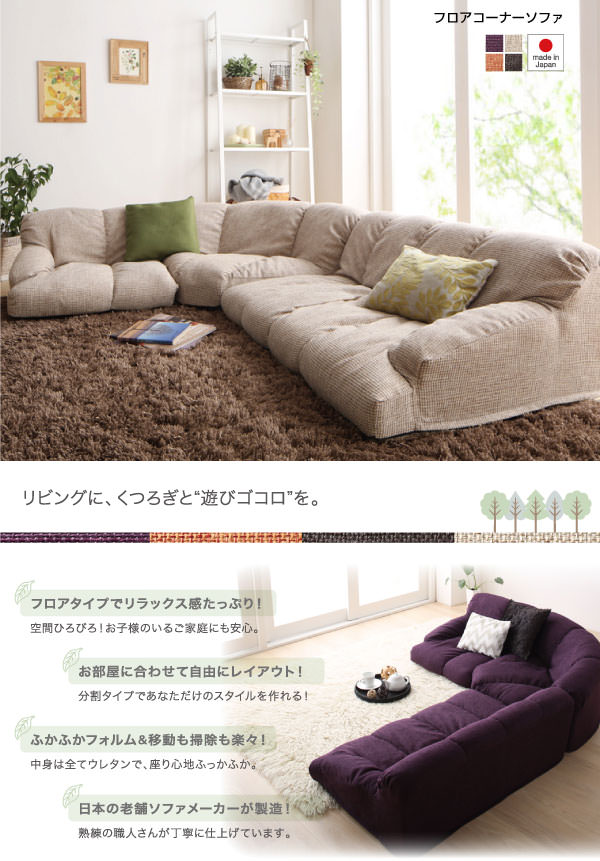 Sofa Styleについて