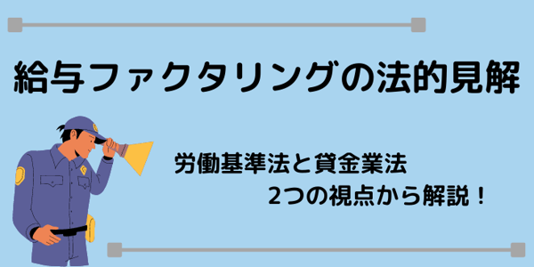 SoKuMo AI同日ファクタリング レビュー