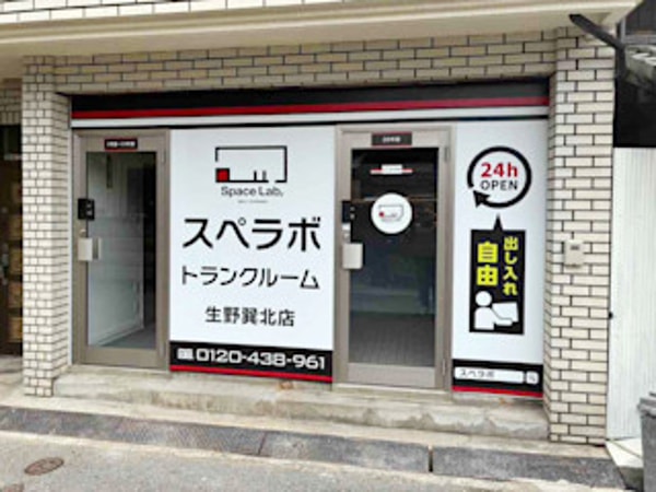 SpaLab トランクルーム 評価
