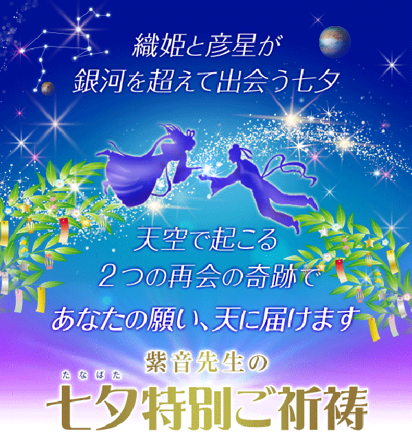 Star Mall 紫音先生パワー封入 願いを叶えるペン レビュー
