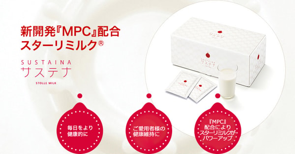 Stolle Milk Sustaina Milk レビュー