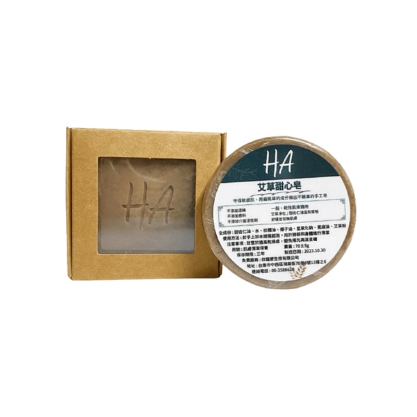 Supplement Lab 艾草甜心皂_重磅回歸版 評論 評測