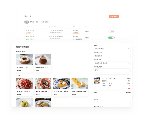 TakeEatsについて