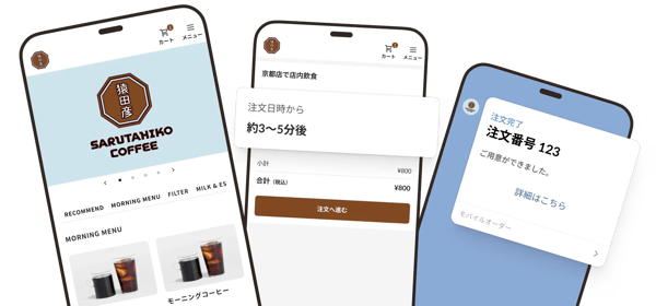 TakeEats Eat-in Mobile Order レビュー