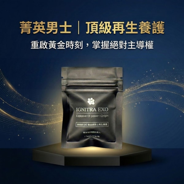 Tangyibio IGNITRA EXO 評論