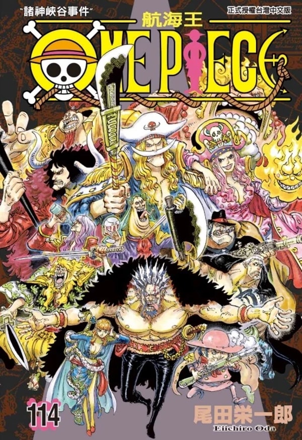 Tcsb 【預購】ONE PIECE航海王(114)(首刷限定版) 評論