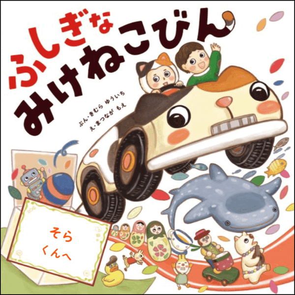TinkerTale ふしぎなみけねこびん レビュー