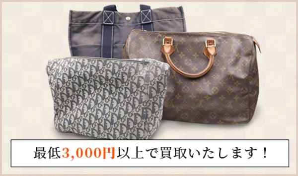ブランドバッグ買取 レビュー