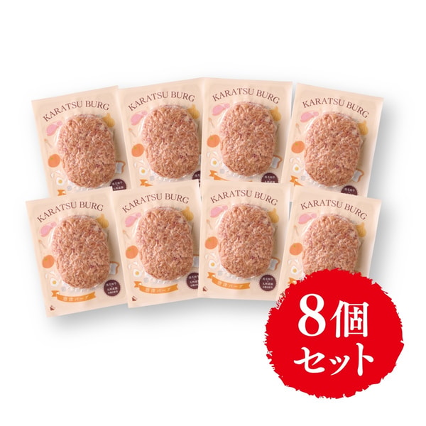 Tokado【初回限定特別価格】いきや食品　こだわりハンバーグ「唐津バーグ」8個 のレビュー