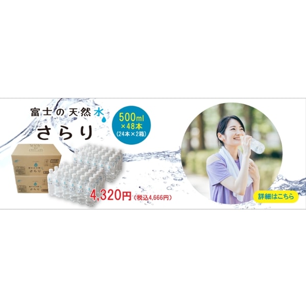 TOKAI Online Shopの概要