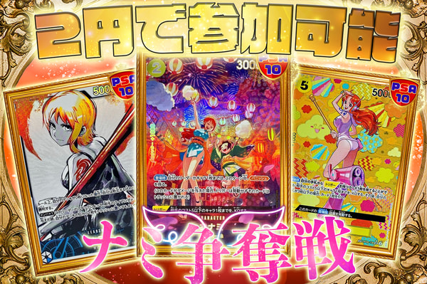 Toreca Rainbow Oripaについて