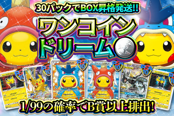 Toreca Rainbow Oripa レビュー