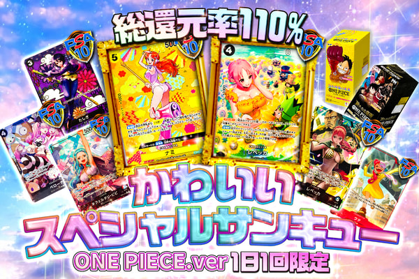 Toreca Rainbow Oripa Thank You Original Pack レビュー