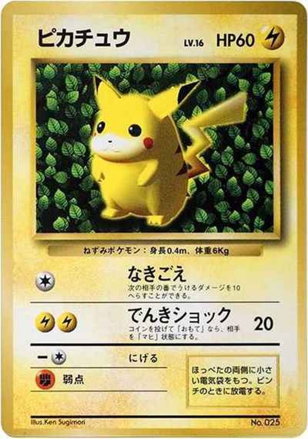 Toretoku わるいバンギラス レビュー