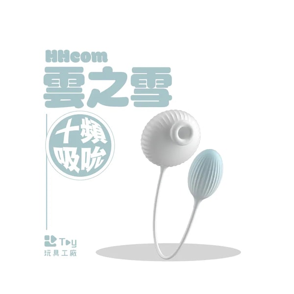 HH.COM 雲之雪 評測评测