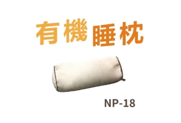 Tranquilaid 有機睡枕 評論