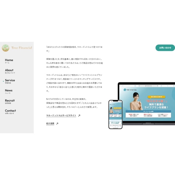 Tree Financial Money.com レビュー