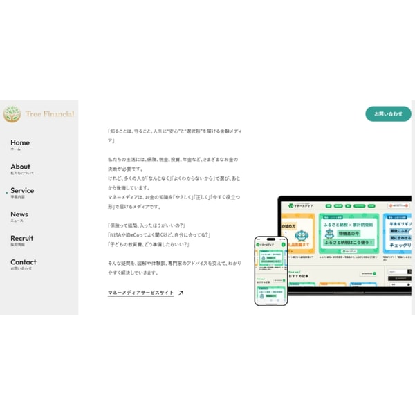 Tree Financial Money Media レビュー
