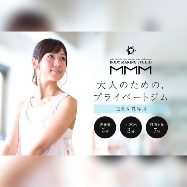 Triple M Trial Experience Session レビュー