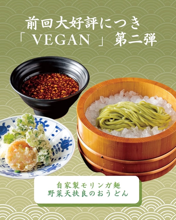 TsuruTonTanの概要