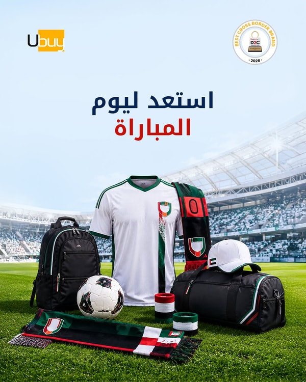 حول Ubuy