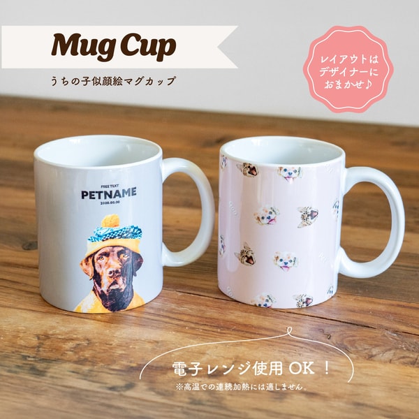 Uchinoko Goods Qoo 似顔絵マグカップ レビュー