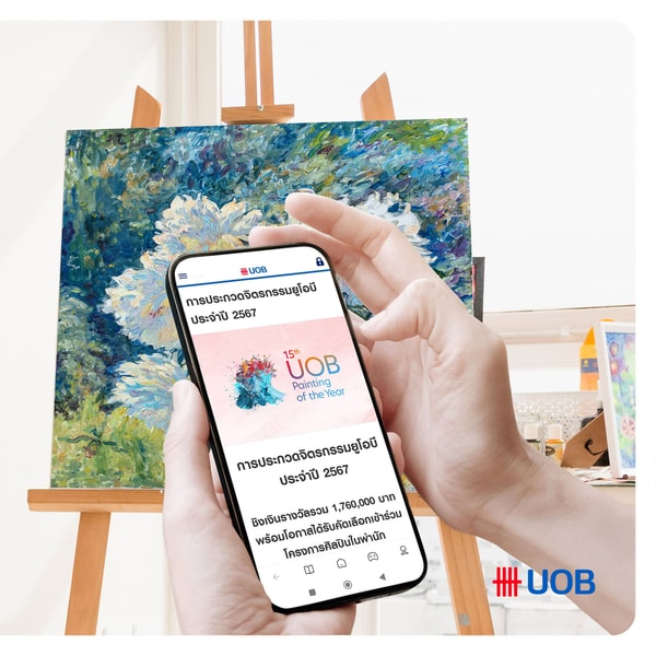 UOB Bank UOB TMRW App รีวิว