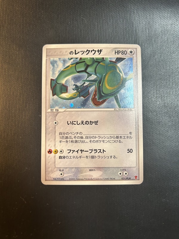 Uriuri Torecaについて