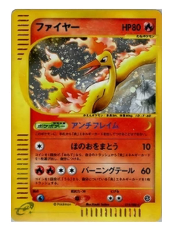 Uriuri Toreca ファイヤー レビュー