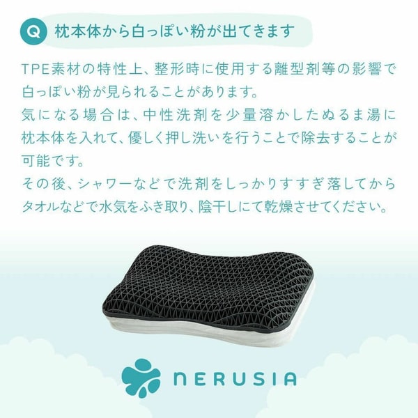 Venus Bed NERUSIA 高反発ジェル枕 レビュー