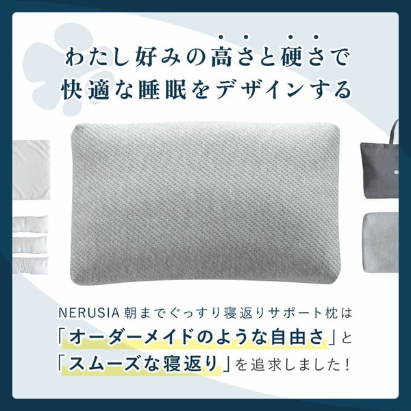 Venus Bed NERUSIA 朝までぐっすり寝返りサポート枕 レビュー