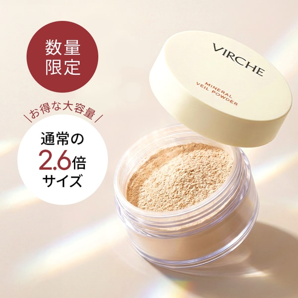 VIRCHE ミネラルベールパウダーラージサイズのレビュー